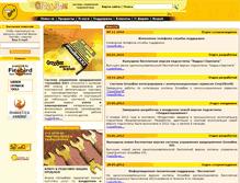 Tablet Screenshot of grossbee.com